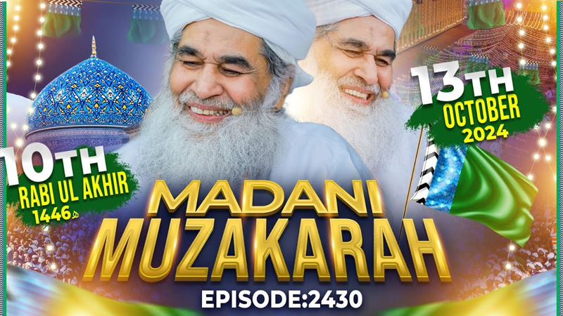 Madani Muzakra Ep 2430